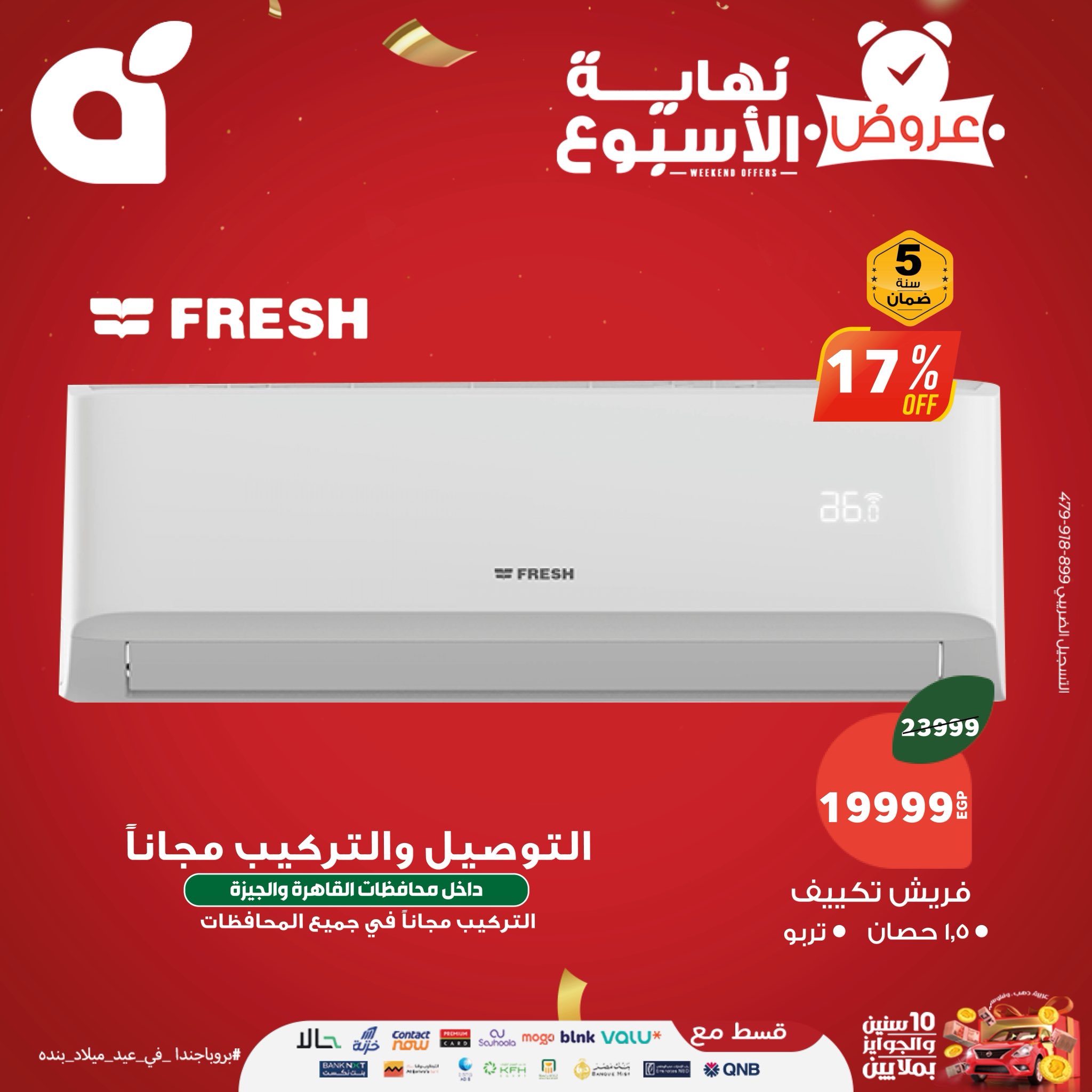 panda offers from 10sep to 6sep 2025 عروض بنده من 10 سبتمبر حتى 6 سبتمبر 2025 صفحة رقم 20